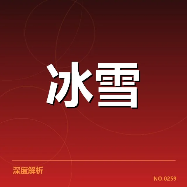 花样滑冰编排趋势背后，运动员与裁判如何解读未来变化